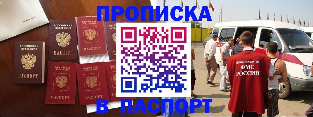 временная регистрация для всех в Кимрах